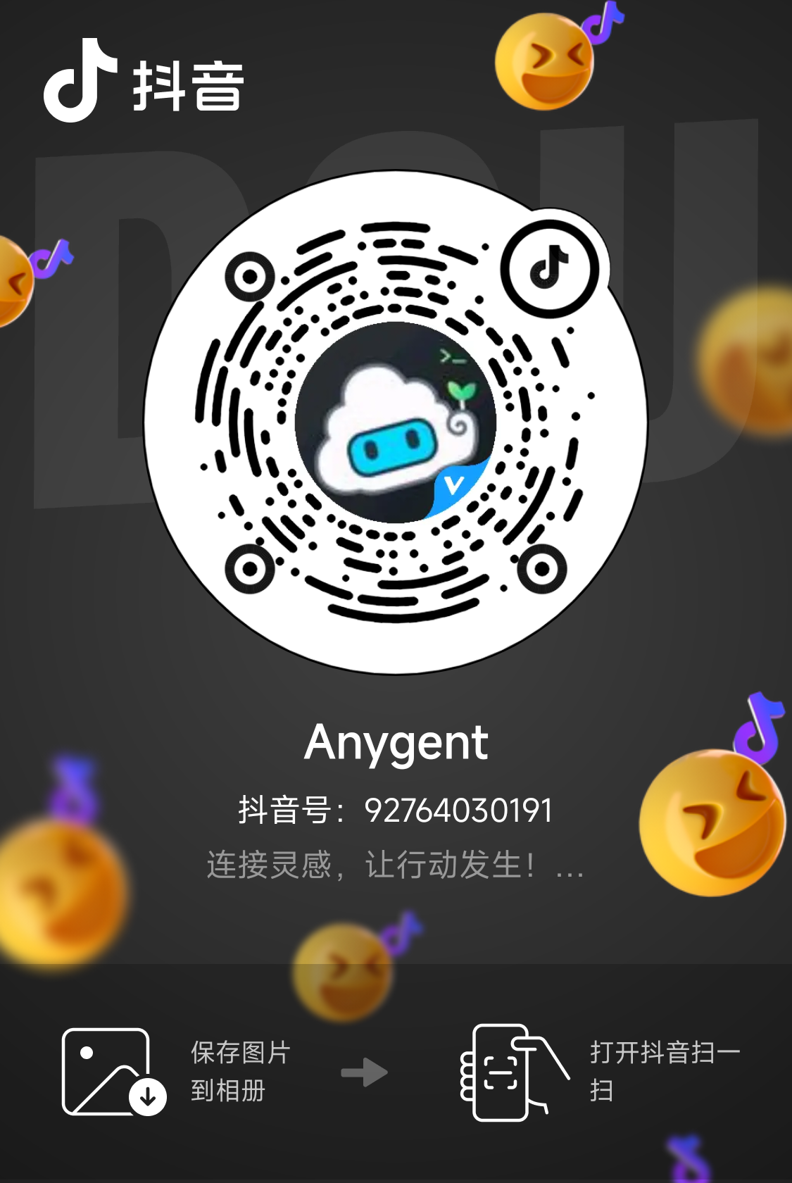 抖音 · Anygent二维码